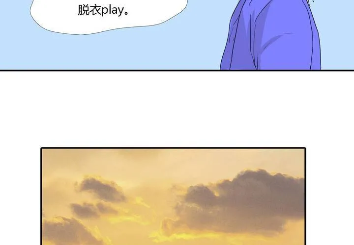 第三十话 燕红的危机 第10页