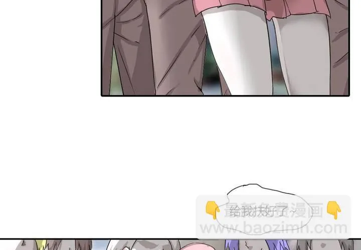 第三十话 燕红的危机 第13页