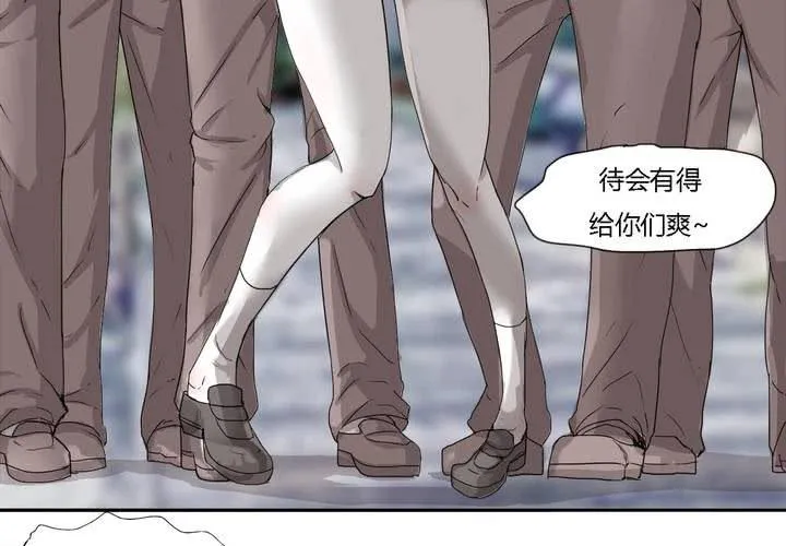 第三十话 燕红的危机 第15页