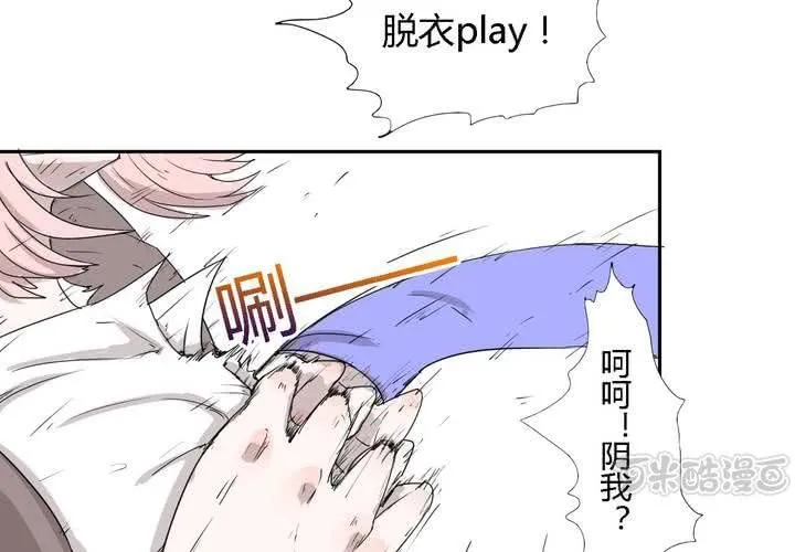 第三十话 燕红的危机 第17页
