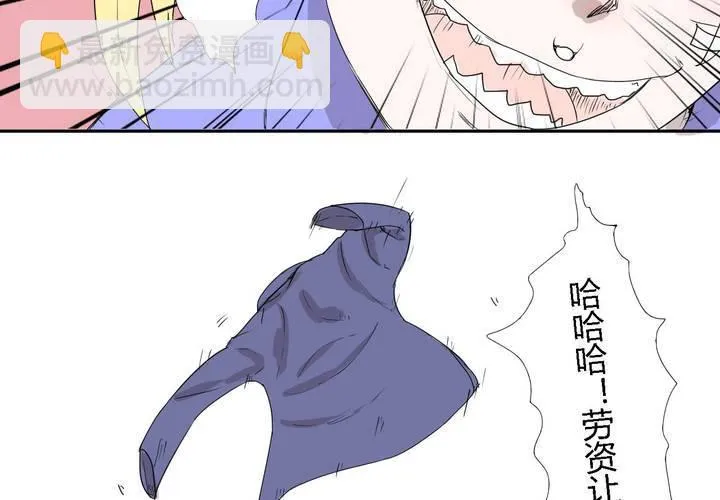 第三十话 燕红的危机 第21页
