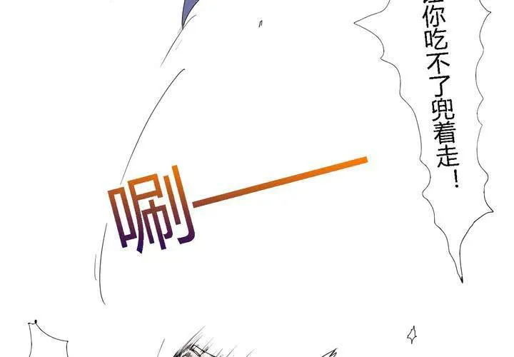 第三十话 燕红的危机 第22页