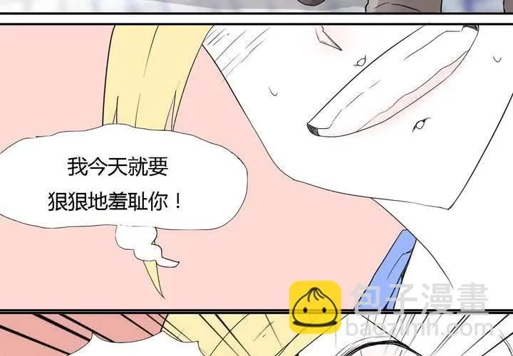 第三十话 燕红的危机 第27页