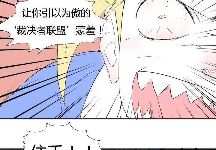 第三十话 燕红的危机 第28页