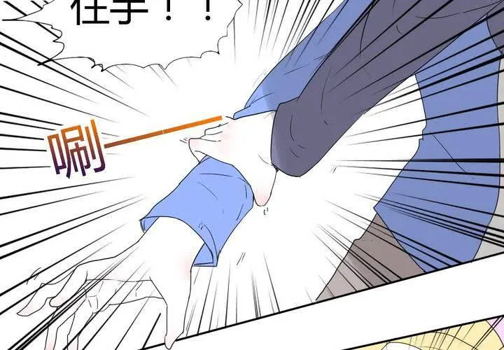 第三十话 燕红的危机 第29页