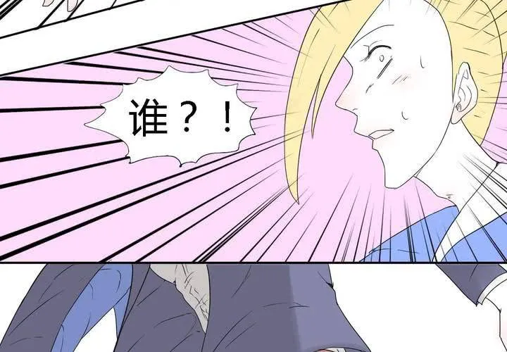 第三十话 燕红的危机 第30页