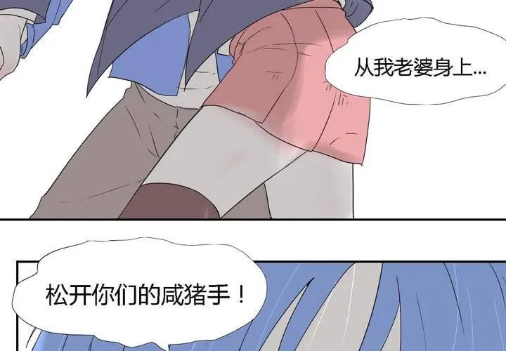 第三十话 燕红的危机 第31页