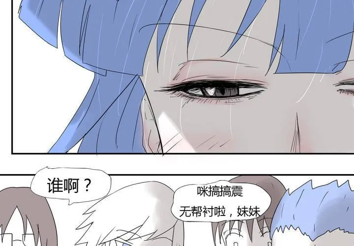 第三十话 燕红的危机 第32页