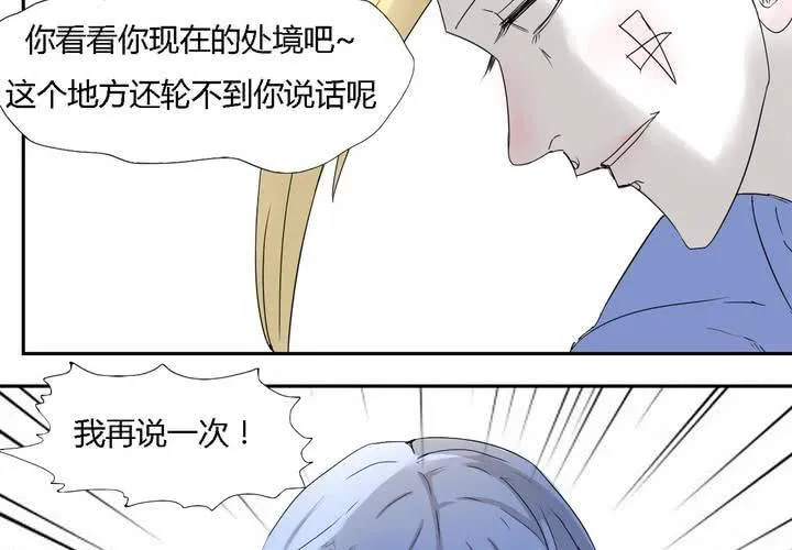 第三十话 燕红的危机 第34页
