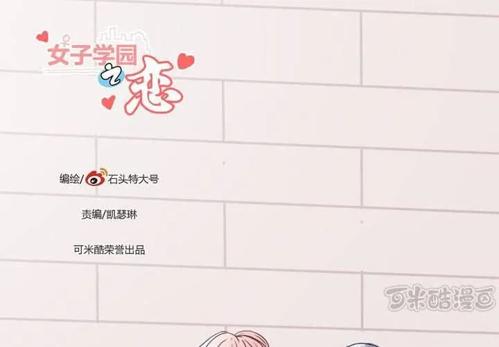第二十九话 最后的挣扎 第1页