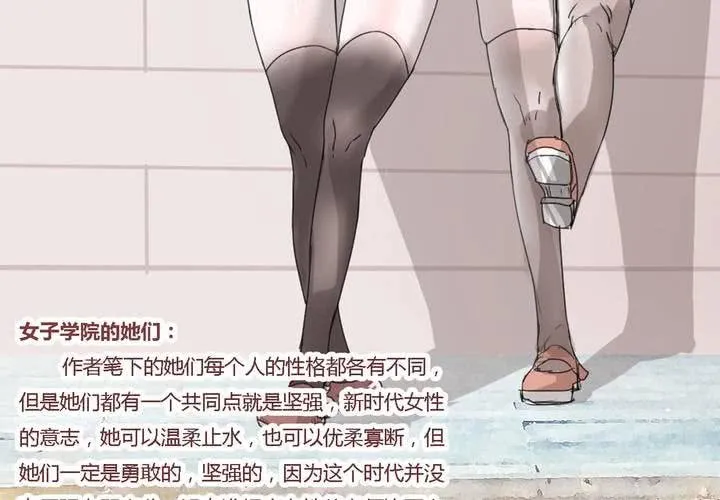第二十九话 最后的挣扎 第3页