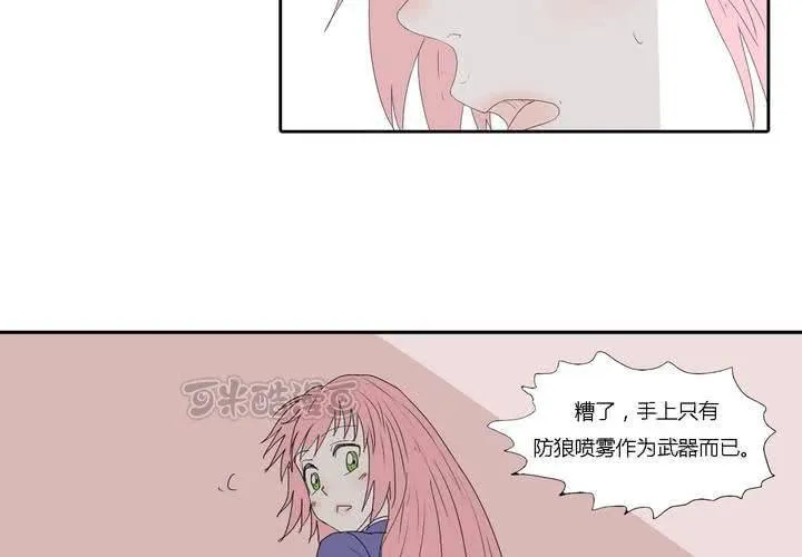 第二十九话 最后的挣扎 第9页