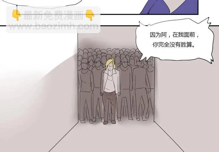 第二十九话 最后的挣扎 第13页