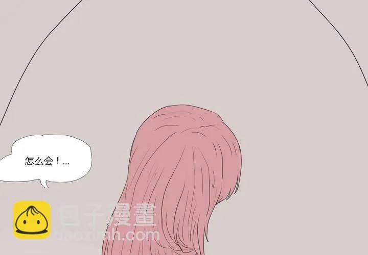 第二十九话 最后的挣扎 第14页