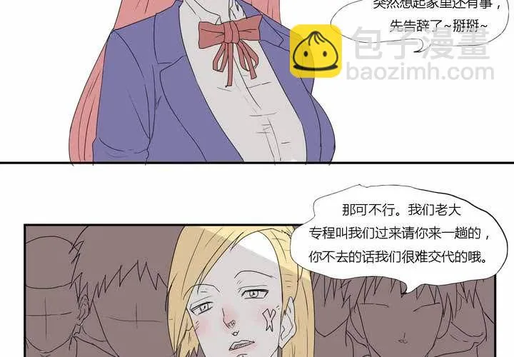第二十九话 最后的挣扎 第16页