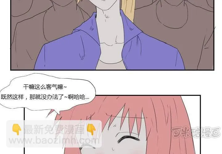 第二十九话 最后的挣扎 第17页