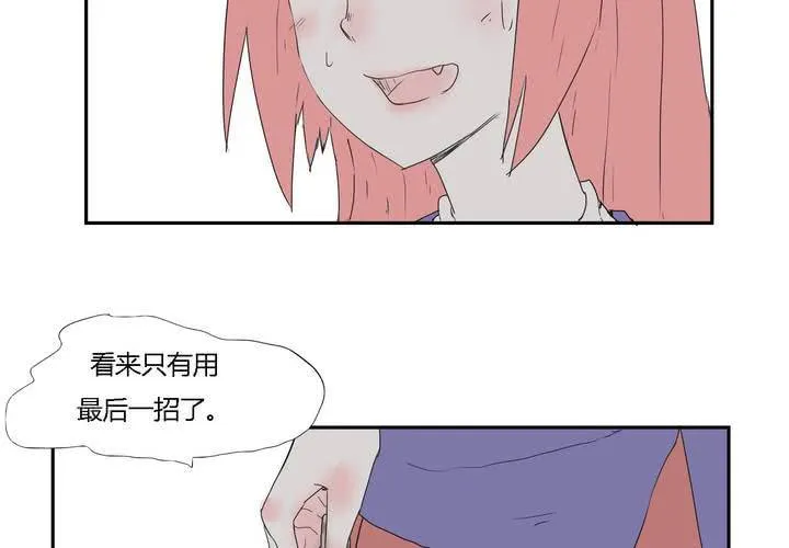 第二十九话 最后的挣扎 第18页