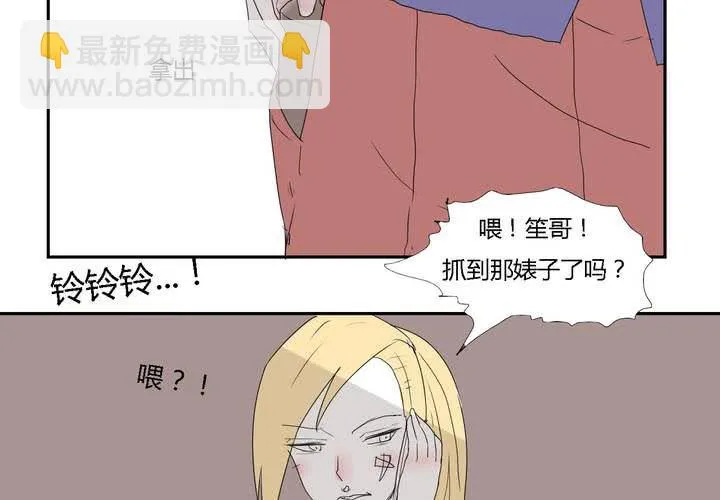 第二十九话 最后的挣扎 第19页