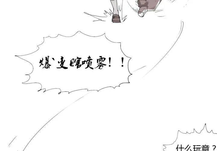 第二十九话 最后的挣扎 第23页