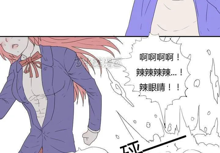 第二十九话 最后的挣扎 第25页