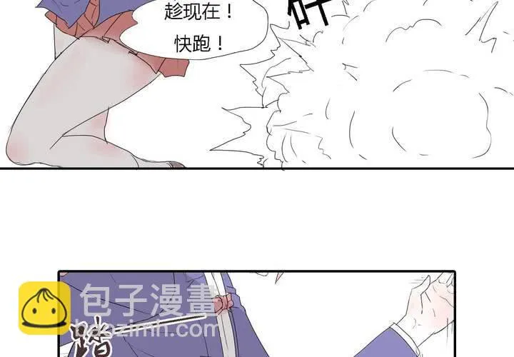 第二十九话 最后的挣扎 第26页
