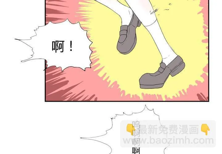 第二十九话 最后的挣扎 第29页