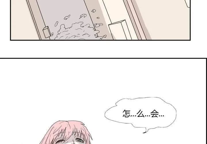 第二十九话 最后的挣扎 第32页