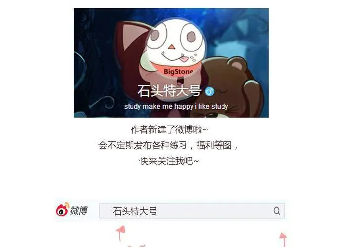 第二十九话 最后的挣扎 第38页