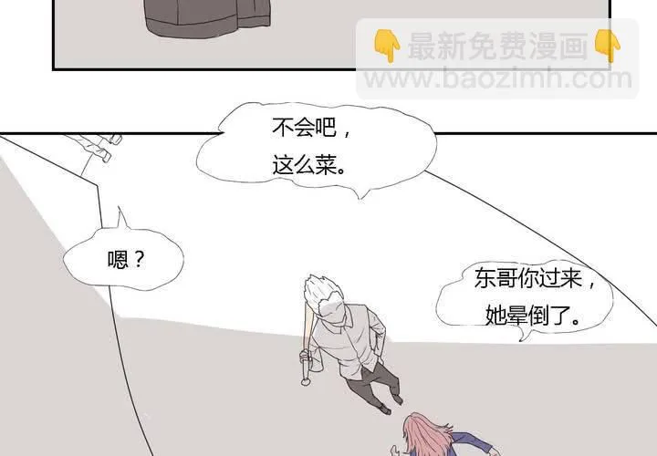 第二十八话 ‘裁决之力’的反击 第8页