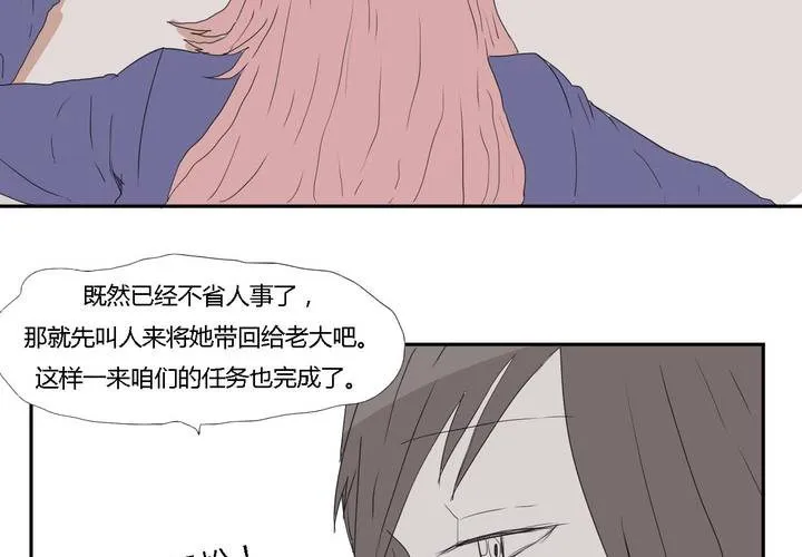 第二十八话 ‘裁决之力’的反击 第12页
