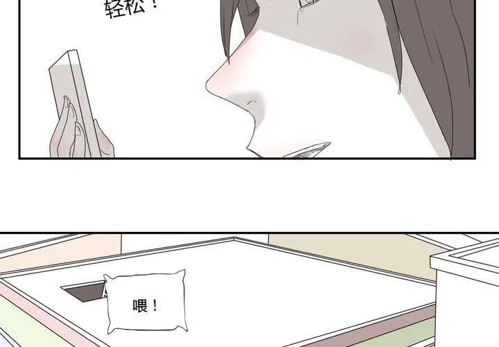 第二十八话 ‘裁决之力’的反击 第13页