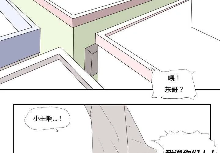 第二十八话 ‘裁决之力’的反击 第14页