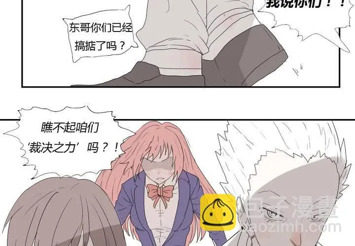 第二十八话 ‘裁决之力’的反击 第15页