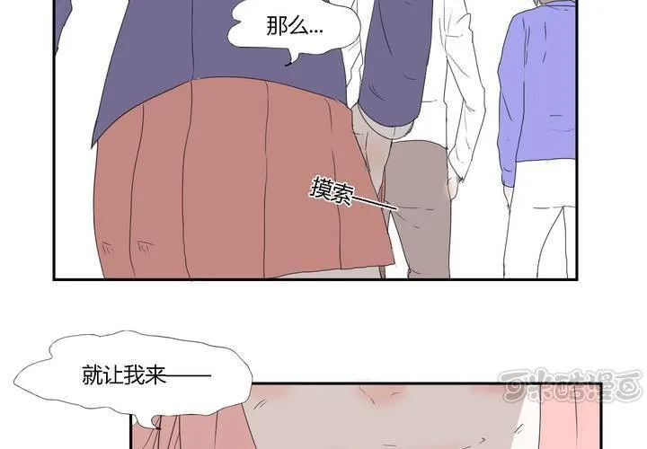 第二十八话 ‘裁决之力’的反击 第17页