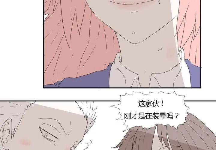 第二十八话 ‘裁决之力’的反击 第18页