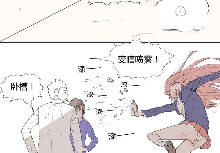 第二十八话 ‘裁决之力’的反击 第22页