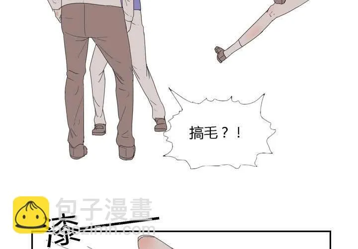 第二十八话 ‘裁决之力’的反击 第23页