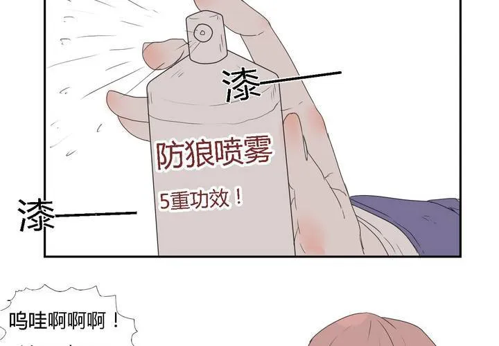 第二十八话 ‘裁决之力’的反击 第24页