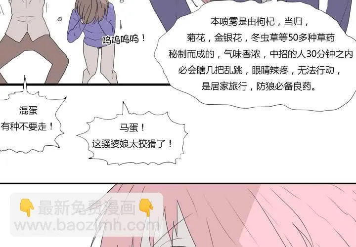 第二十八话 ‘裁决之力’的反击 第26页