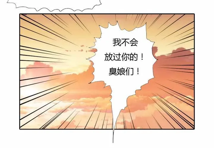 第二十八话 ‘裁决之力’的反击 第28页