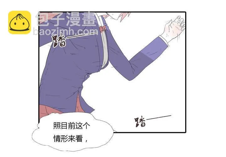 第二十八话 ‘裁决之力’的反击 第29页