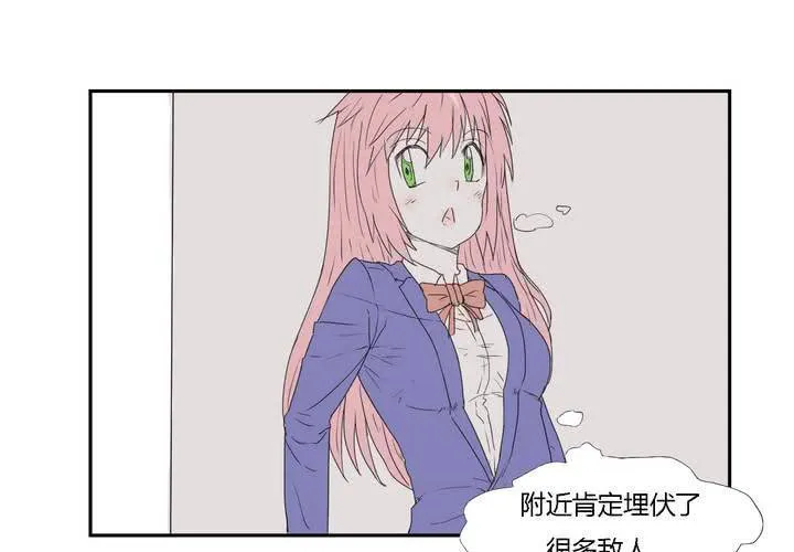 第二十八话 ‘裁决之力’的反击 第30页