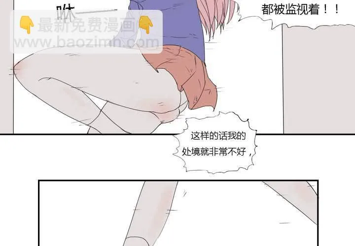 第二十八话 ‘裁决之力’的反击 第34页