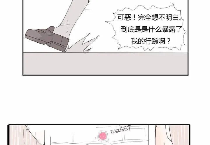 第二十八话 ‘裁决之力’的反击 第35页