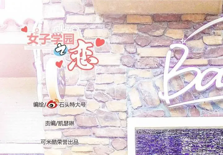第二十七话 笼中鸟 第1页