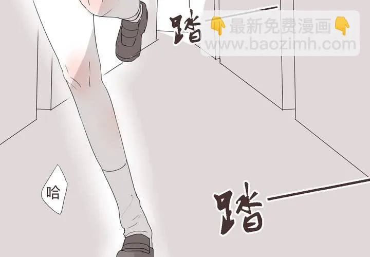 第二十七话 笼中鸟 第6页