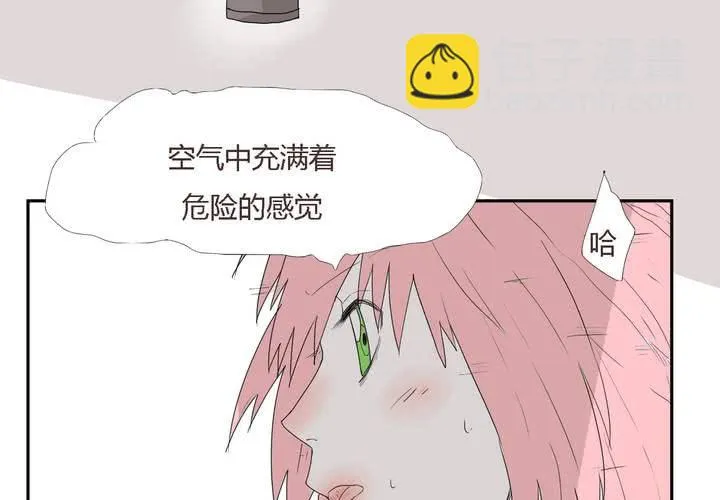 第二十七话 笼中鸟 第7页