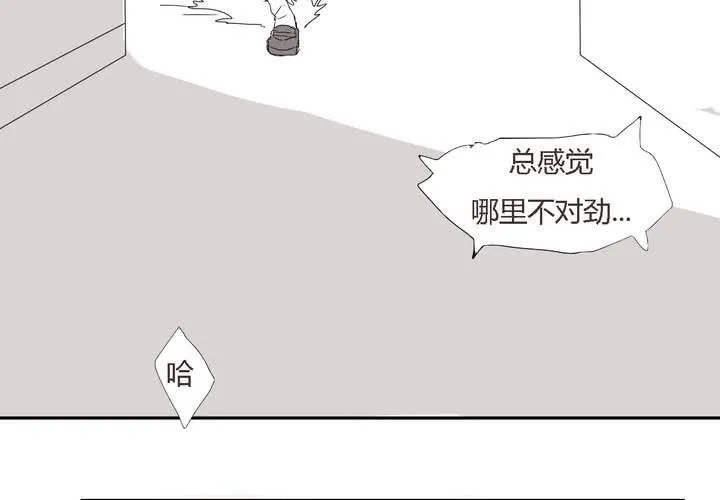 第二十七话 笼中鸟 第12页