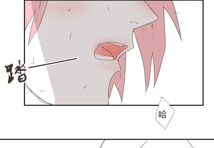 第二十七话 笼中鸟 第13页