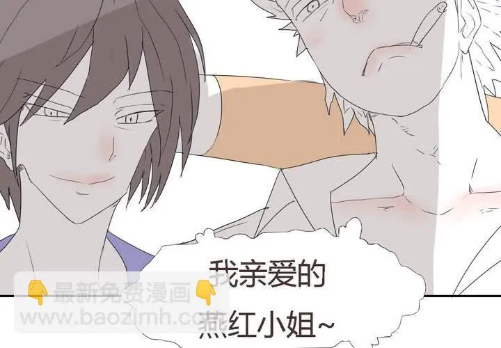 第二十七话 笼中鸟 第22页